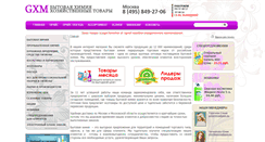 Desktop Screenshot of gxm.su